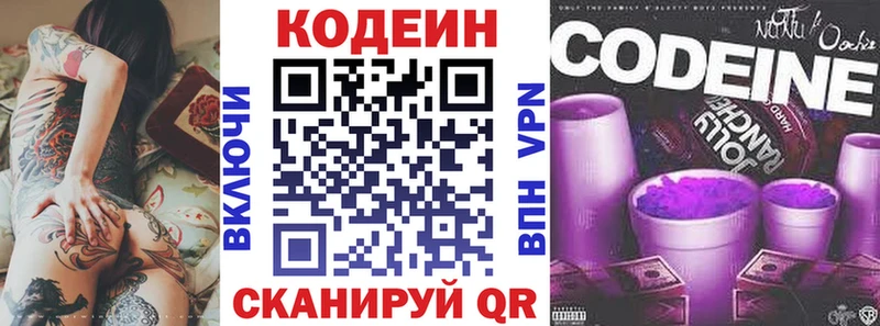 Кодеин напиток Lean (лин)  blacksprut маркетплейс  Удачный  купить наркоту 