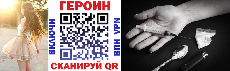 ГЕРОИН VHQ Удачный