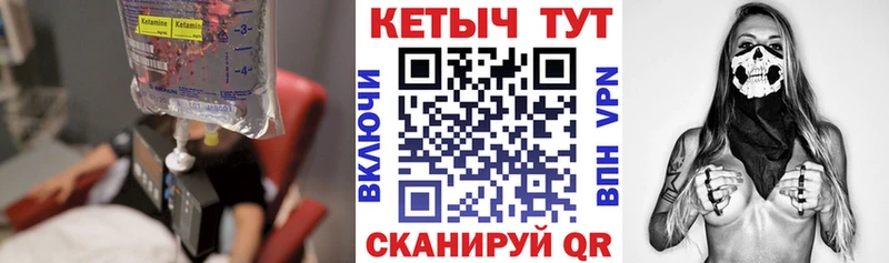 КЕТАМИН ketamine Удачный