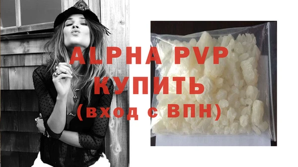 ALPHA PVP Красноперекопск