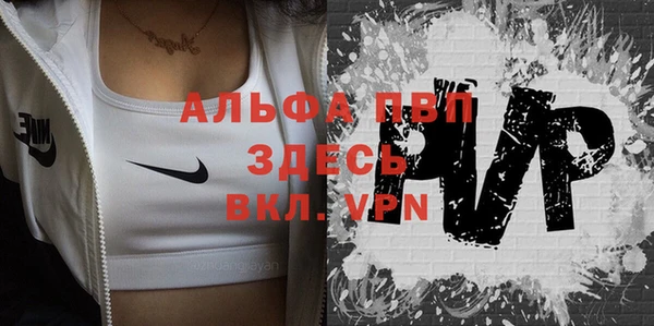ALPHA PVP Красноперекопск